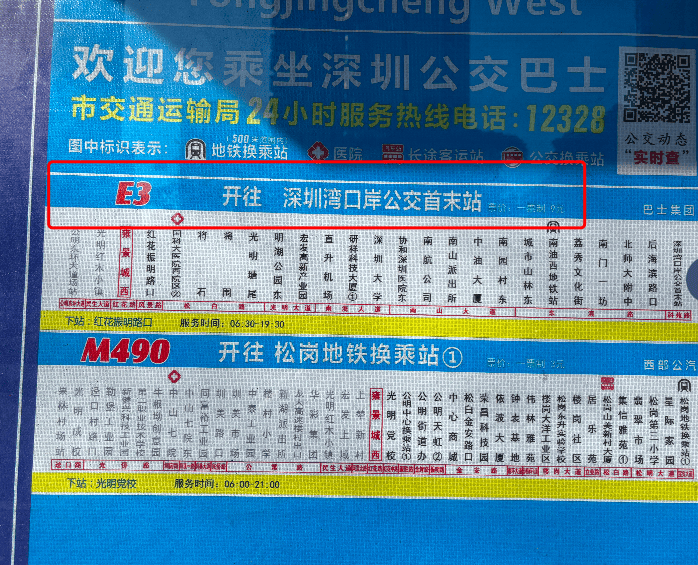 “晒足一小时太阳”！深圳一公交被指遮阳设施差<strong></p>
<p>DSX</strong>，记者实测