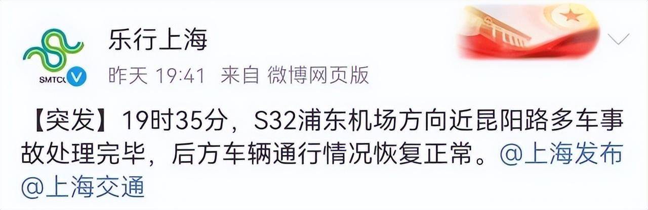 多车连环追尾“叠罗汉”！上海一高速突发2起事故<strong></p>
<p>DSX</strong>，官方通报
