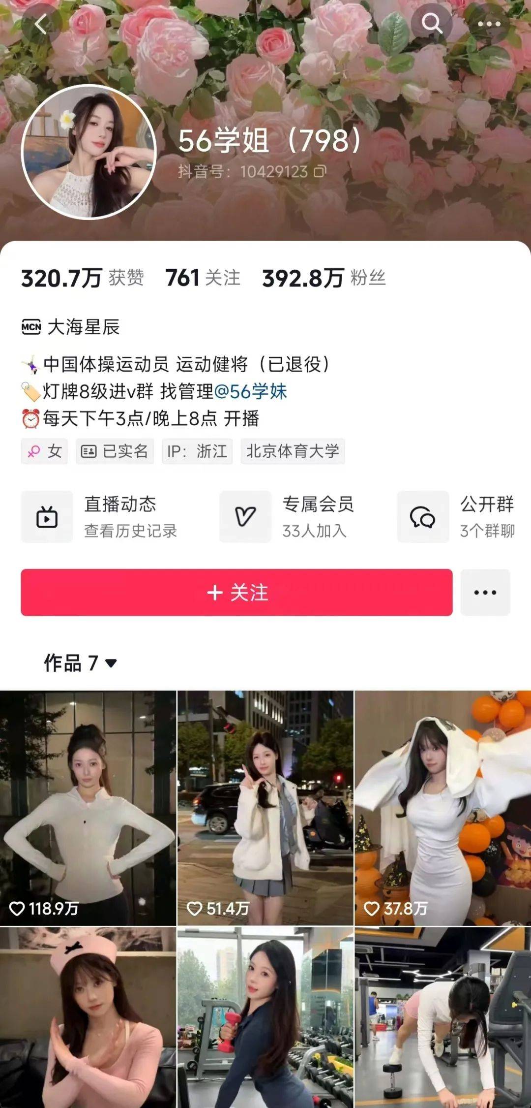 吴柳芳账号解禁<strong></p>
<p>DSX</strong>，粉丝量猛涨