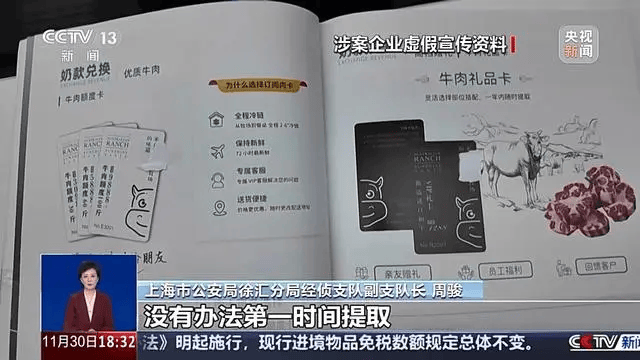 300万元变6万斤牛肉<strong></p>
<p>DSX</strong>，吃不到也卖不了，什么情况？