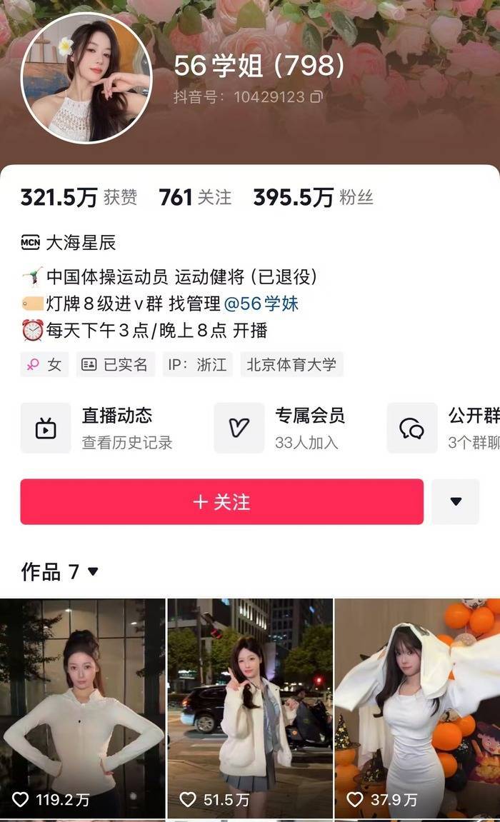 前体操冠军吴柳芳账号解禁<strong></p>
<p>DSX</strong>，粉丝已近400万