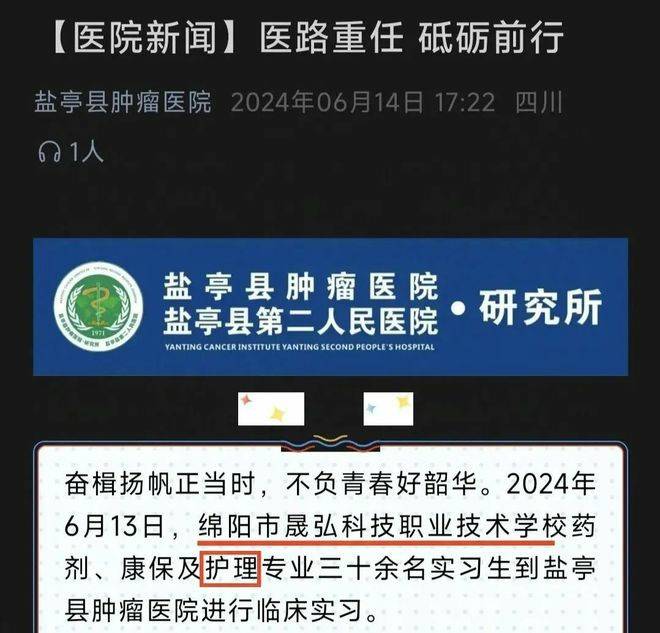 学生就读三年被告知查无此专业<strong></p>
<p>DSX</strong>，这所民办中专太坑人了