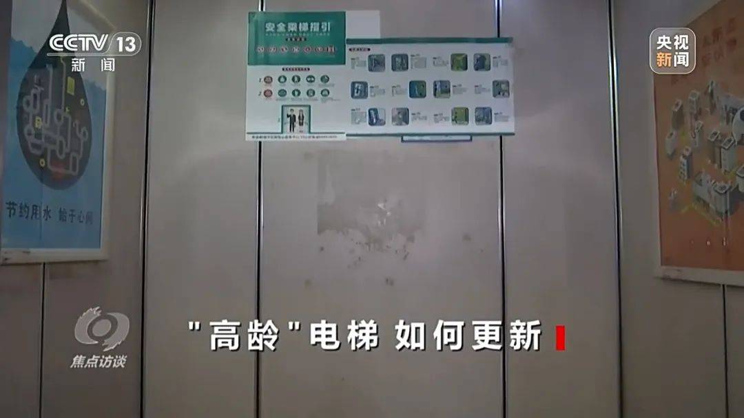 一电梯从11层冲顶到28层致7岁男孩全身骨折<strong></p>
<p>ZIBIT</strong>，老旧电梯维修更新何解？