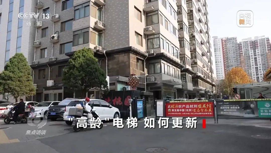 一电梯从11层冲顶到28层致7岁男孩全身骨折<strong></p>
<p>ZIBIT</strong>，老旧电梯维修更新何解？