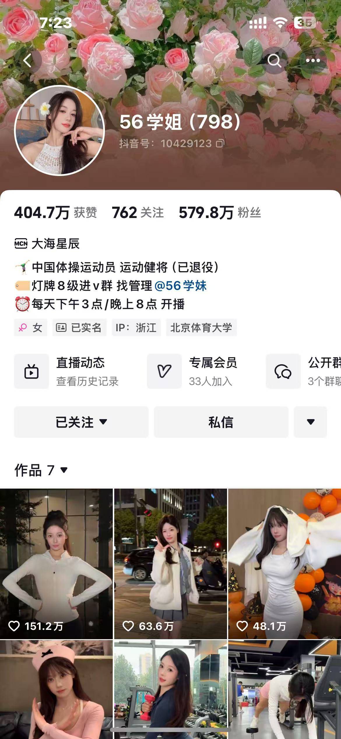 解禁后的吴柳芳：粉丝量一夜翻倍<strong></p>
<p>ZIBIT</strong>，但流量变现却没想象中容易