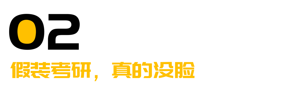 95后为了啃老<strong></p>
<p>ZIBIT</strong>，开始假装考公