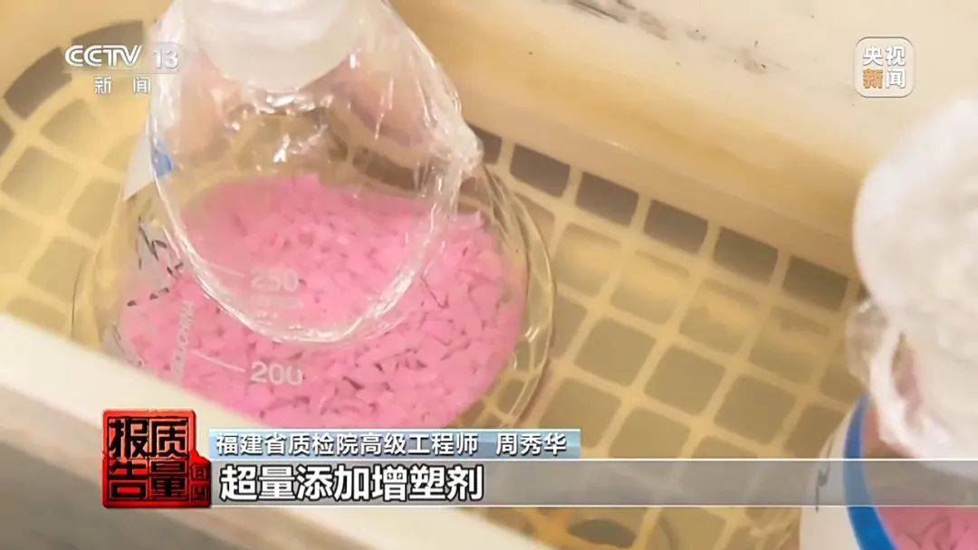 超标200倍以上<strong></p>
<p>ZIBIT</strong>！影响生殖健康和生长发育！央视曝光：很多孩子都在用
