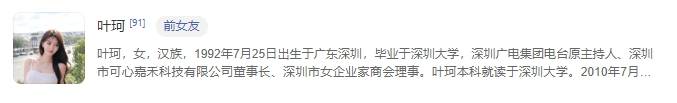 黄晓明百科更新 叶珂成前女友<strong></p>
<p>ZIBIT</strong>，曾称会处理好一切