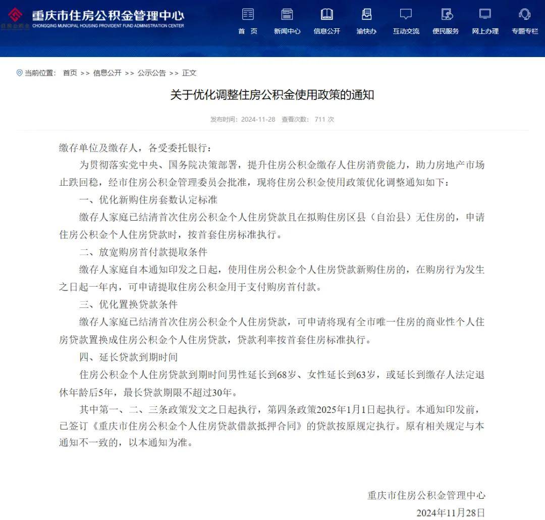 房价降至万元<strong></p>
<p>ZIBIT</strong>！这个直辖市底在何处？