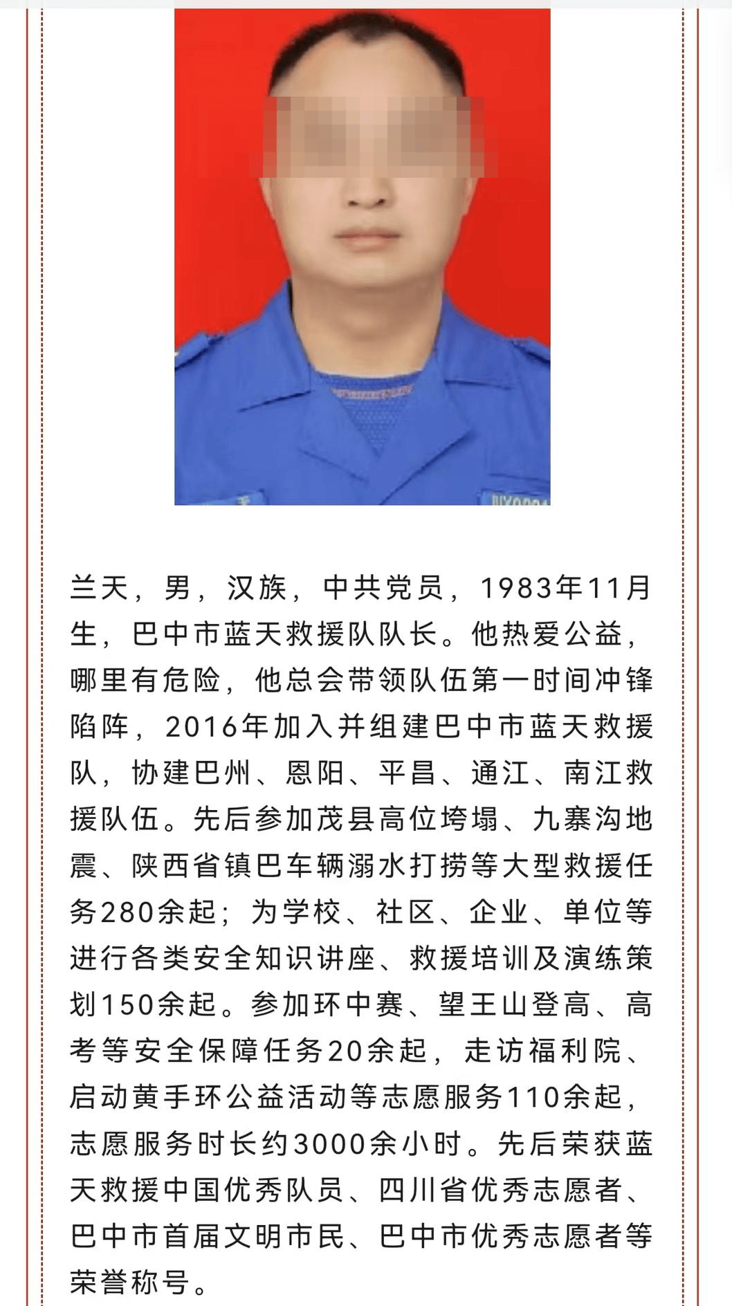 涞水一家六口去年被洪水冲走<strong></p>
<p>BitC</strong>，一救援队队长收15万元帮寻人后却“消失”