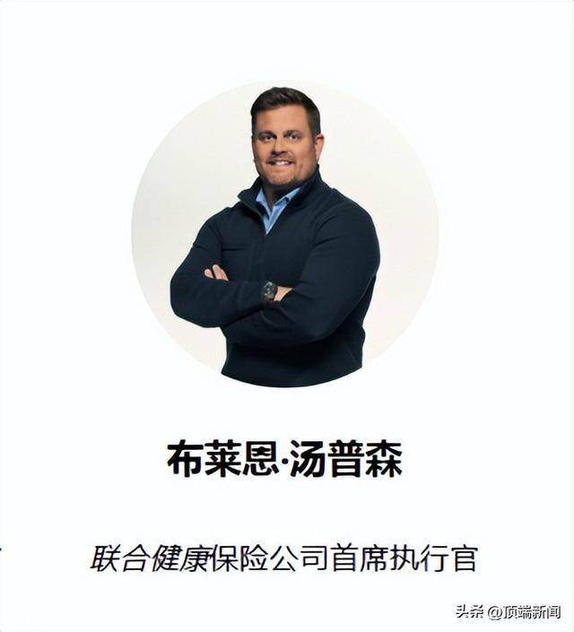 突发！胸部中弹<strong></p>
<p>BitC</strong>，4万亿巨头高管在纽约市中心遇刺身亡，年仅50岁！蒙面凶手连开数枪，警方称是针对性袭击
