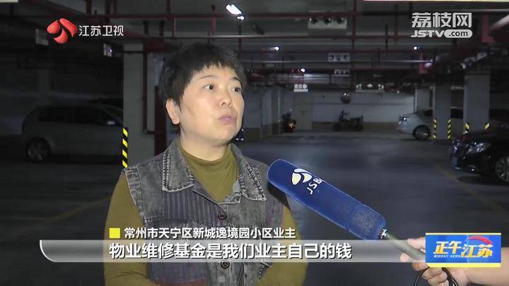 江苏常州一小区168万维修资金使用不公开引争议 市长回应<strong></p>
<p>BitC</strong>了