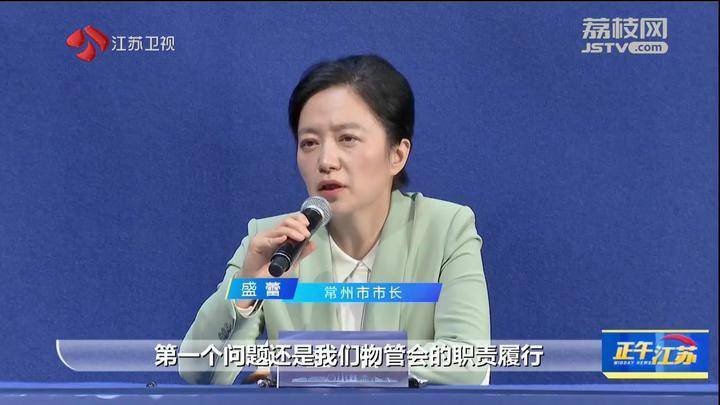 江苏常州一小区168万维修资金使用不公开引争议 市长回应<strong></p>
<p>BitC</strong>了
