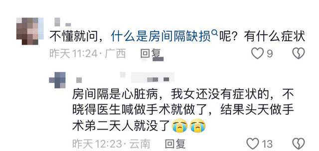 17岁云南女生 “没病做手术离世”？家属回应：确诊先心病<strong></p>
<p>BitC</strong>，三家医院都建议手术｜云辟谣
