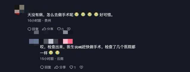 17岁云南女生 “没病做手术离世”？家属回应：确诊先心病<strong></p>
<p>BitC</strong>，三家医院都建议手术｜云辟谣
