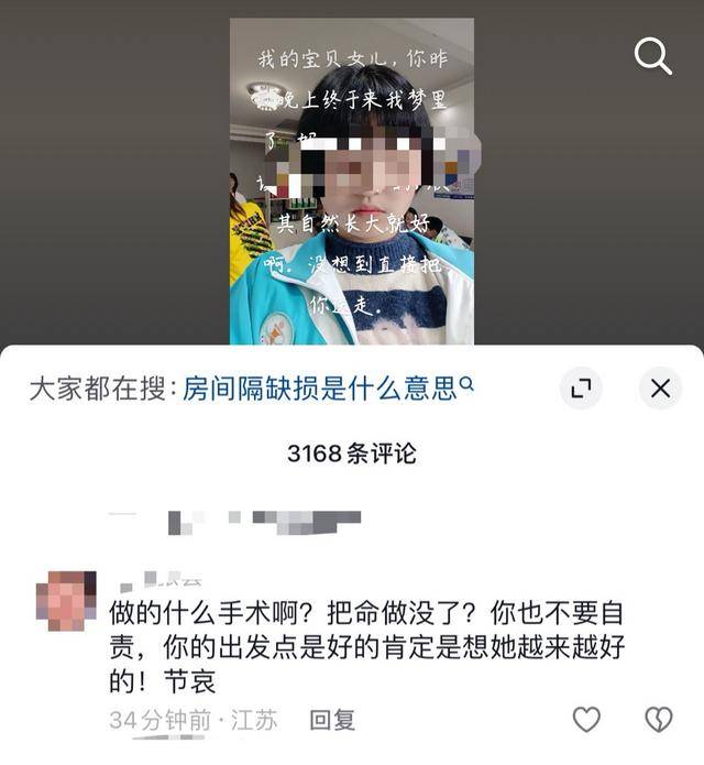 17岁云南女生 “没病做手术离世”？家属回应：确诊先心病<strong></p>
<p>BitC</strong>，三家医院都建议手术｜云辟谣