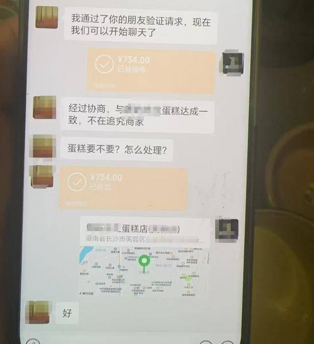 因蛋糕上放鲜花20多家店被同一人举报<strong></p>
<p>Bittrex</strong>，商家怀疑职业打假，举报者回应