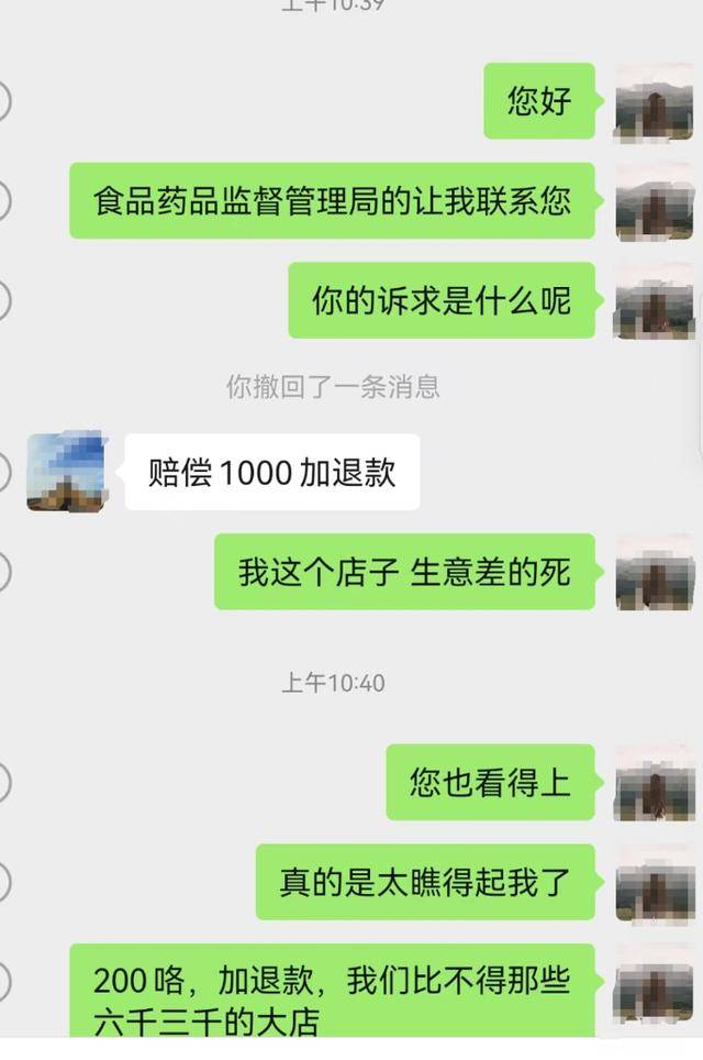 因蛋糕上放鲜花20多家店被同一人举报<strong></p>
<p>Bittrex</strong>，商家怀疑职业打假，举报者回应