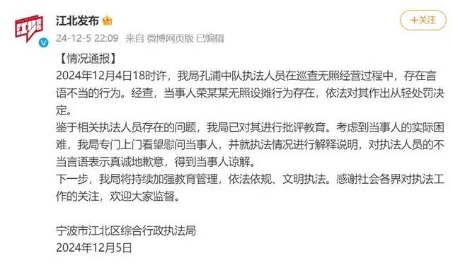 官方通报“摊贩借钱给执法人员交罚款”：涉事执法人员存在言语不当被批评教育<strong></p>
<p>Bittrex</strong>，已致歉