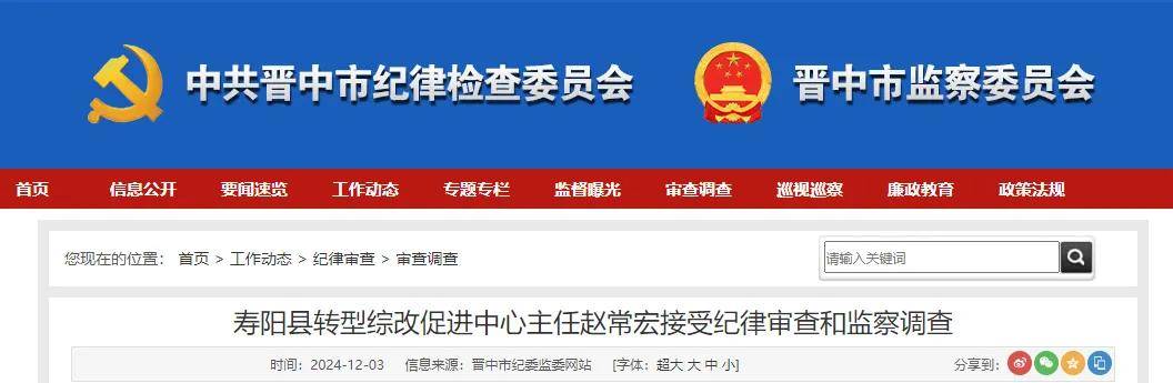 涉嫌严重违纪违法！赵常宏、乔迪被查<strong></p>
<p>Bittrex</strong>，其中1人主动投案