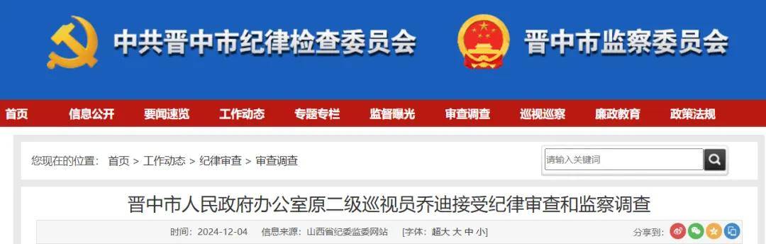涉嫌严重违纪违法！赵常宏、乔迪被查<strong></p>
<p>Bittrex</strong>，其中1人主动投案