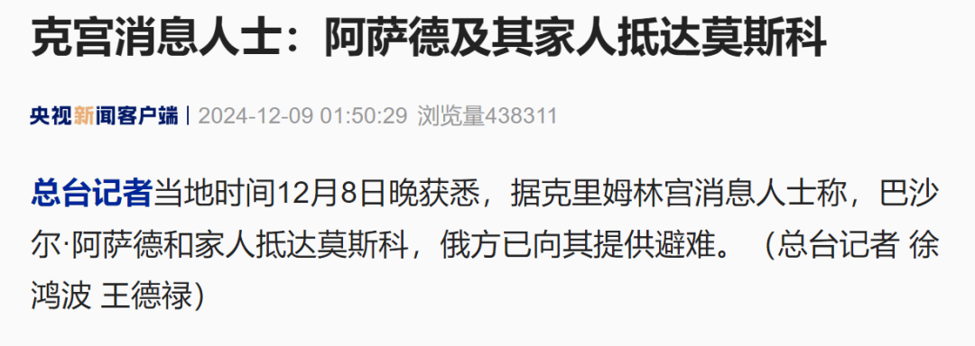 阿萨德行踪最新披露<strong></p>
<p>币虎</strong>，叙利亚政变当晚发生了什么？