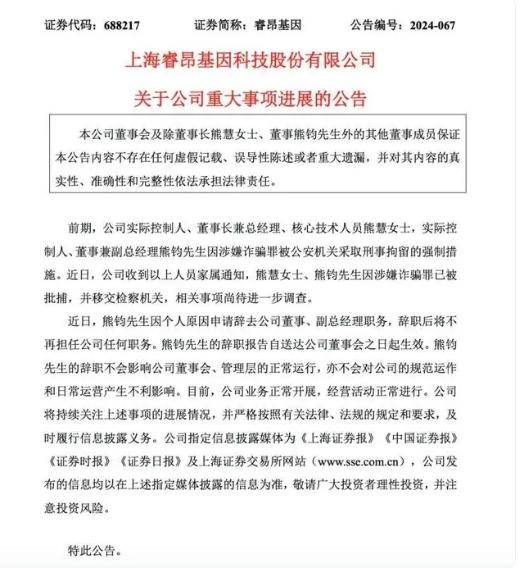 肿瘤检测行业巨头两位实控人被批捕！涉嫌诈骗罪<strong></p>
<p>币虎</strong>，系姐弟关系