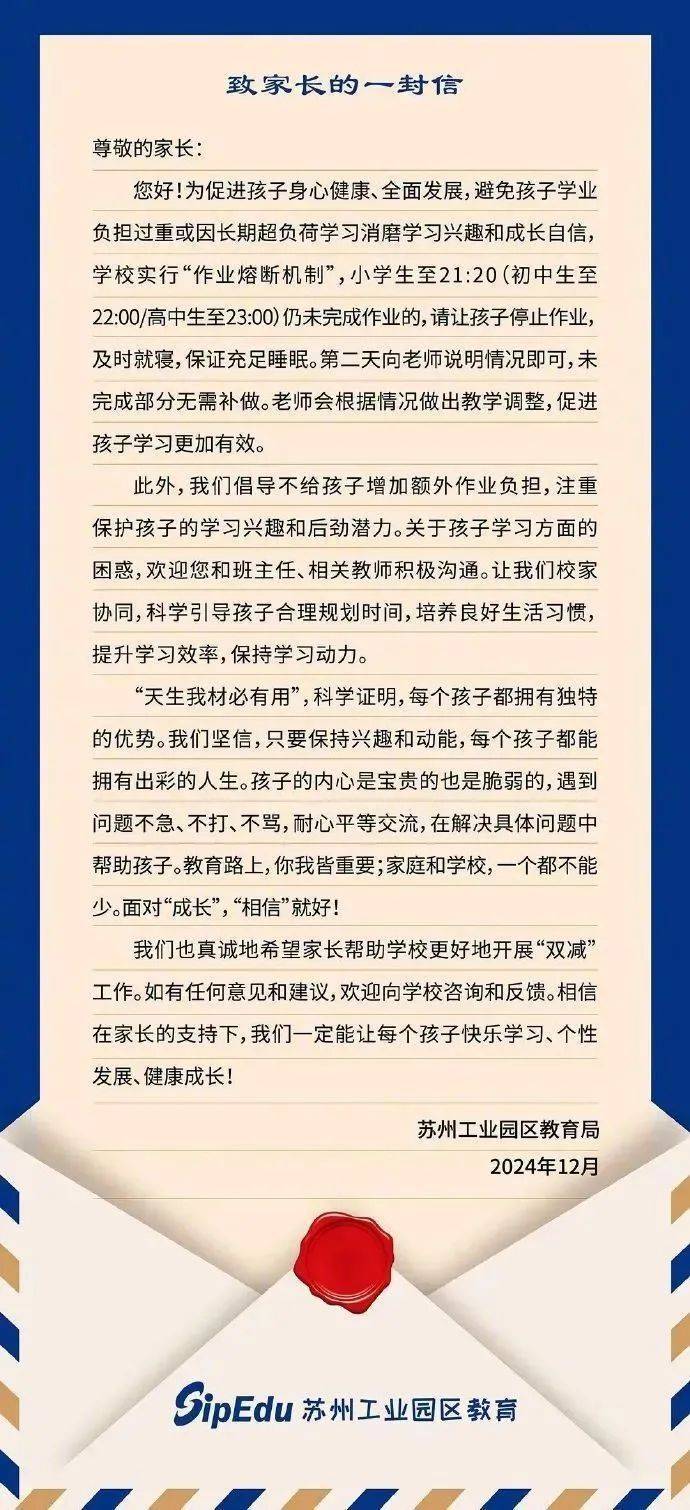 江苏一地实行”作业熔断机制“：到点就停<strong></p>
<p>IDEX</strong>，无需补做！曾有先例，是否有效→