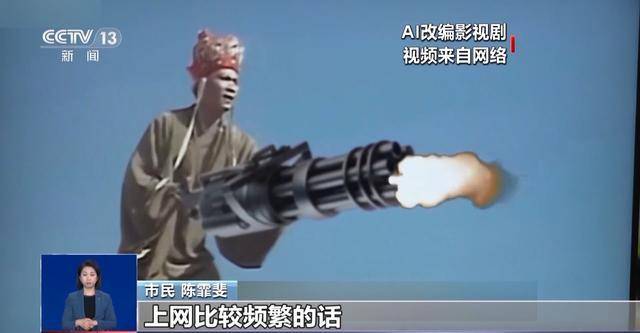 曹操举起机关枪、林黛玉倒拔垂杨柳……AI“魔改”国产老剧你怎么看<strong></p>
<p>IDEX</strong>？