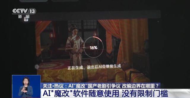 曹操举起机关枪、林黛玉倒拔垂杨柳……AI“魔改”国产老剧你怎么看<strong></p>
<p>IDEX</strong>？