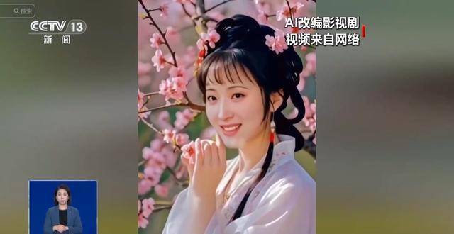 曹操举起机关枪、林黛玉倒拔垂杨柳……AI“魔改”国产老剧你怎么看<strong></p>
<p>IDEX</strong>？