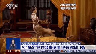 曹操举起机关枪、林黛玉倒拔垂杨柳……AI“魔改”国产老剧你怎么看<strong></p>
<p>IDEX</strong>？
