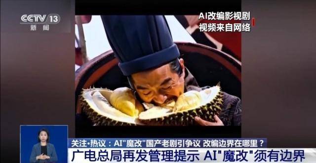 曹操举起机关枪、林黛玉倒拔垂杨柳……AI“魔改”国产老剧你怎么看<strong></p>
<p>IDEX</strong>？