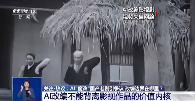 曹操举起机关枪、林黛玉倒拔垂杨柳……AI“魔改”国产老剧你怎么看<strong></p>
<p>IDEX</strong>？