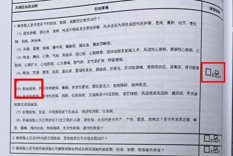 长沙退休老人花百万买十多份保险<strong></p>
<p>IDEX</strong>，保单写年薪30万？家属质疑被诱导，各方回应