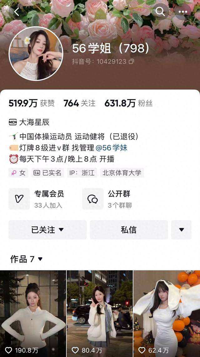 抖音副总裁回应吴柳芳事件：粉丝增长与算法无关<strong></p>
<p>IDEX</strong>，由新闻事件引发