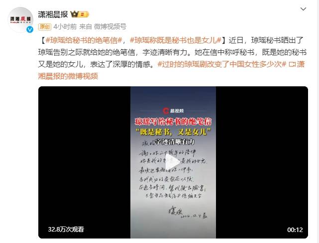 琼瑶写给秘书的绝笔信曝光：你是我的秘书<strong></p>
<p>Bybit</strong>，也是我的女儿