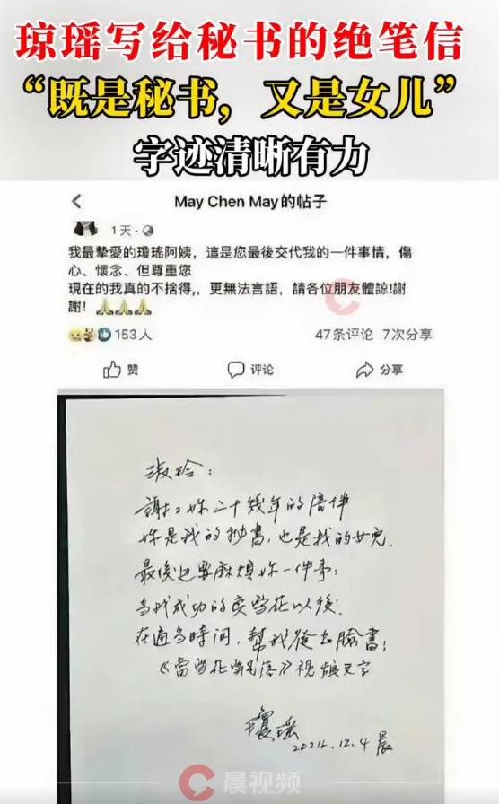 琼瑶写给秘书的绝笔信曝光：你是我的秘书<strong></p>
<p>Bybit</strong>，也是我的女儿
