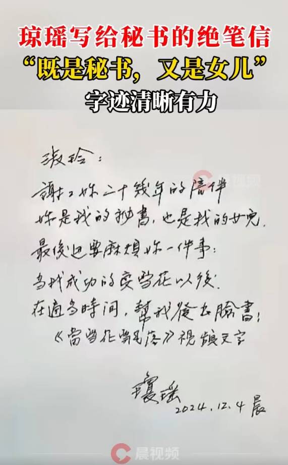 琼瑶写给秘书的绝笔信曝光：你是我的秘书<strong></p>
<p>Bybit</strong>，也是我的女儿