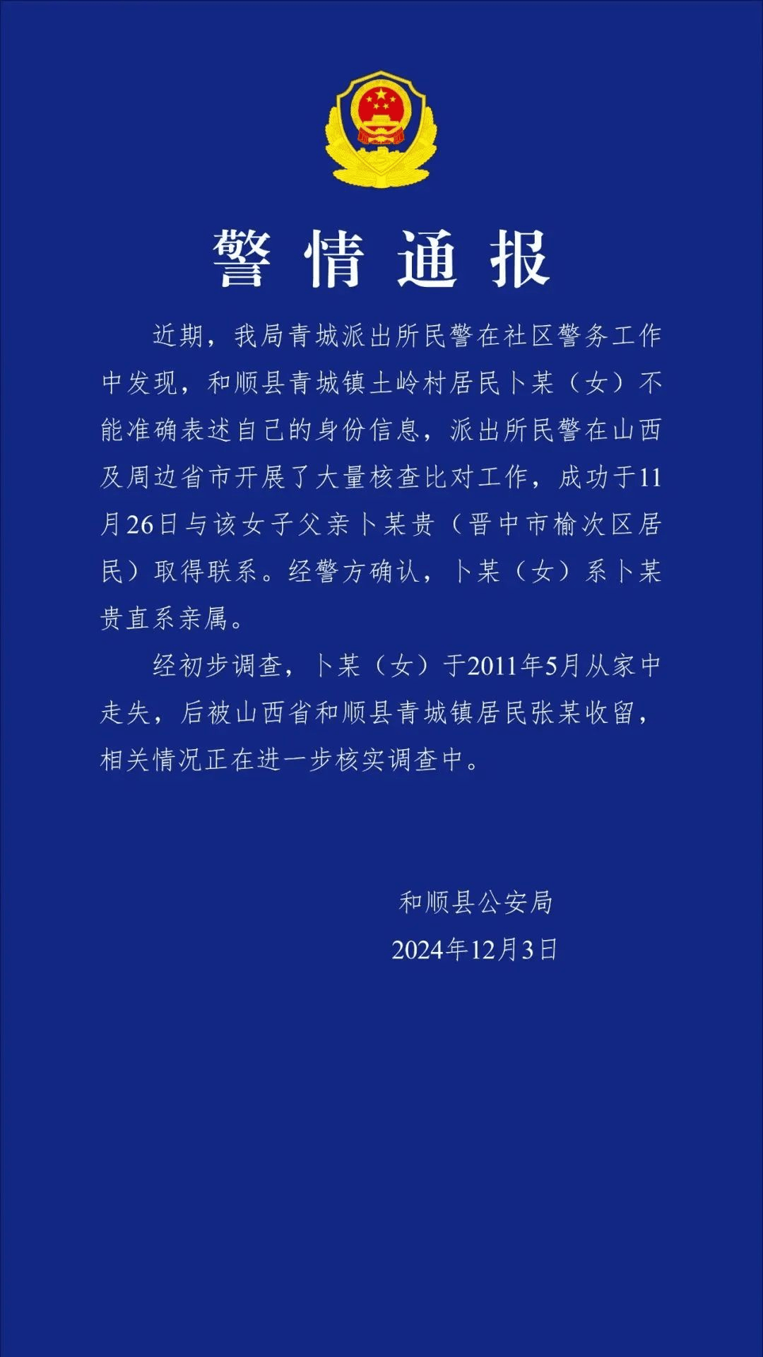 女硕士“丈夫”被采取刑事强制措施<strong></p>
<p>Bybit</strong>，政府善后不能怕麻烦