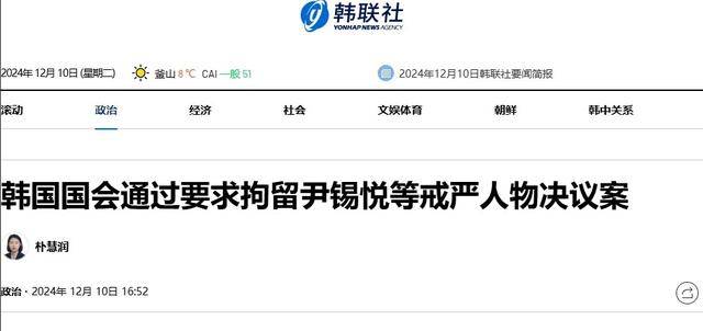 弹劾尹锡悦不成改逮捕<strong></p>
<p>Bybit</strong>，执政党又卡Bug：总统会签字逮捕自己？
