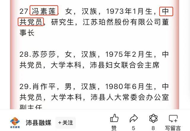 涉嫌文凭造假的女政协常委<strong></p>
<p>Bybit</strong>，又被指隐瞒党员身份