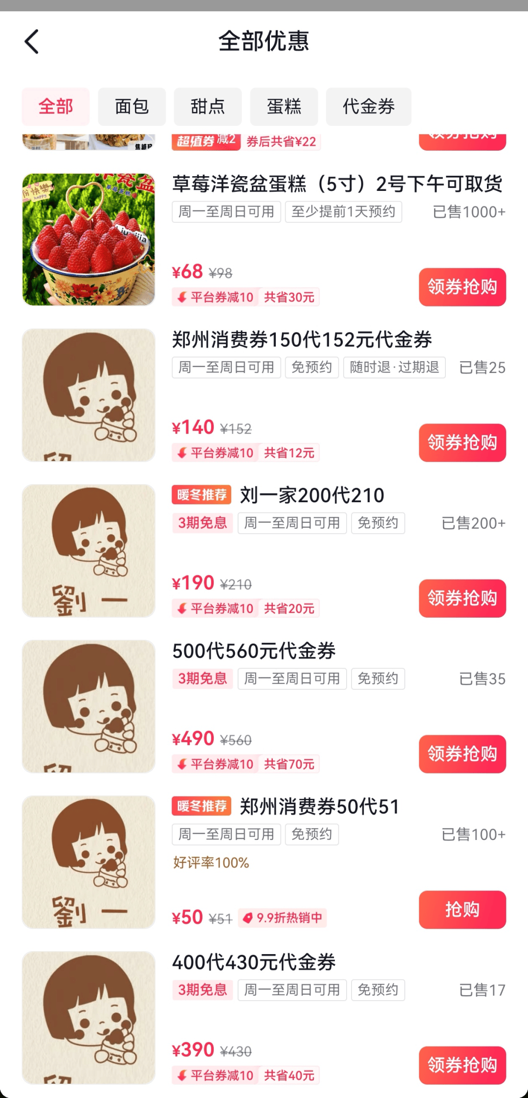 搪瓷盆草莓蛋糕走红！盆价格涨6倍<strong></p>
<p>Bybit</strong>，商家仍不敢囤货