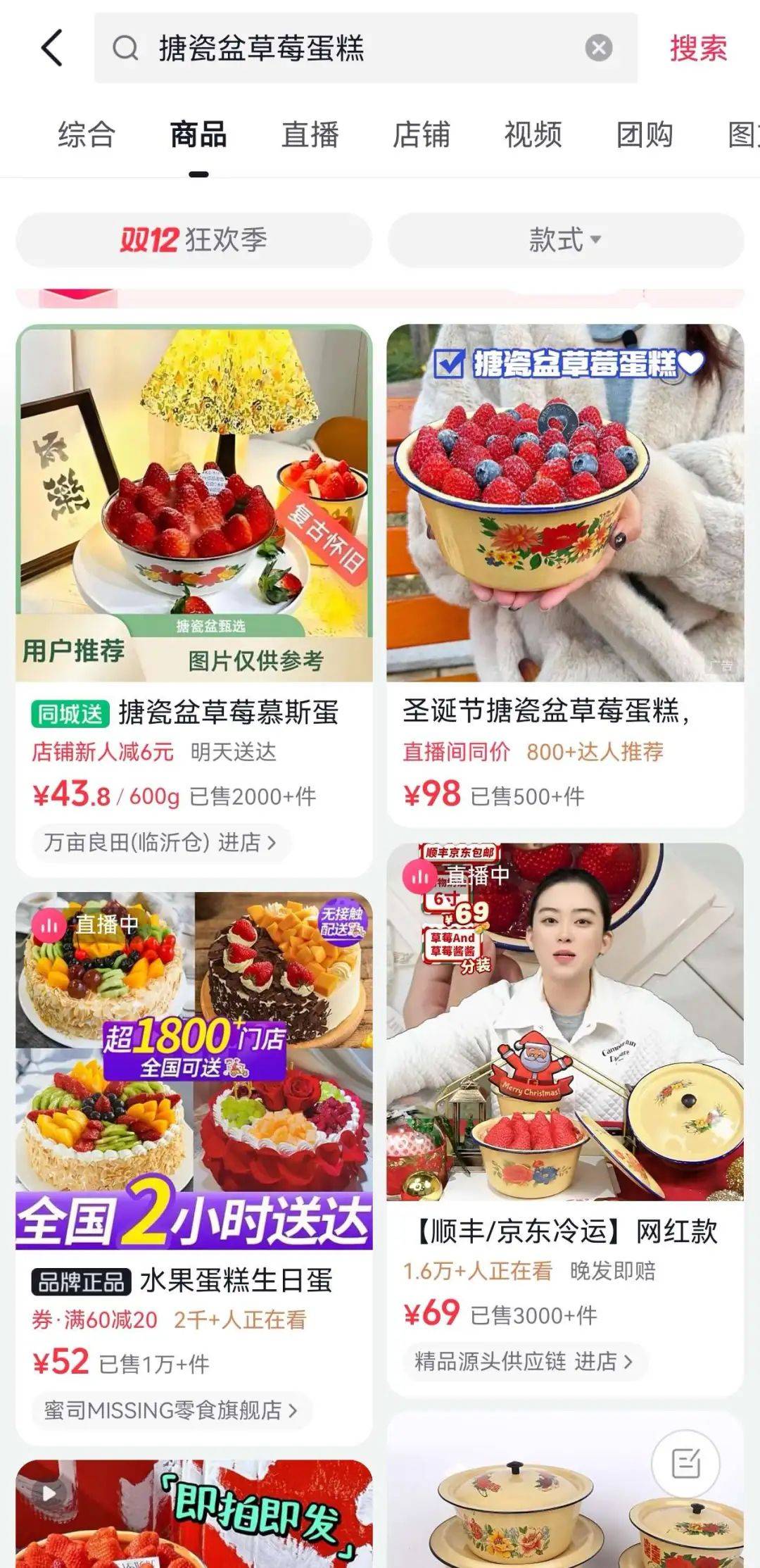 搪瓷盆草莓蛋糕走红！盆价格涨6倍<strong></p>
<p>Bybit</strong>，商家仍不敢囤货