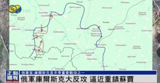 俄军在库尔斯克大反攻<strong></p>
<p>Bybit</strong>，距重镇苏贾不到6公里