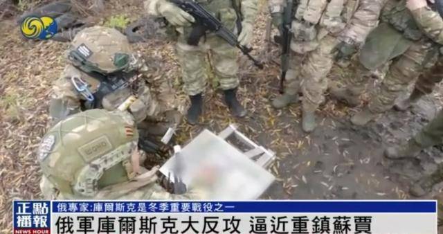 俄军在库尔斯克大反攻<strong></p>
<p>Bybit</strong>，距重镇苏贾不到6公里