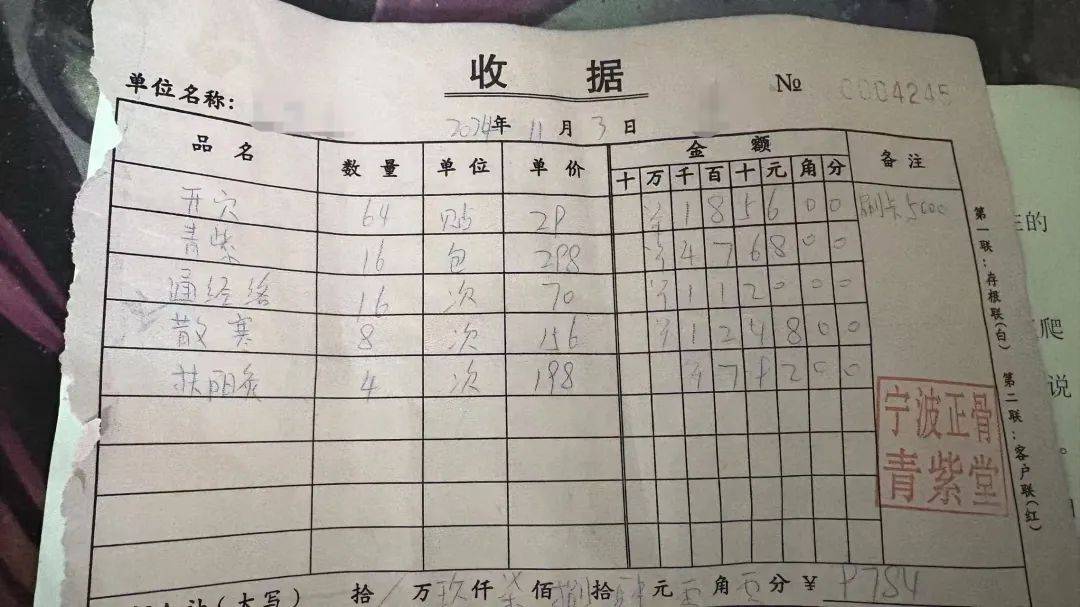 宁波一老人花费近万元贴膏药后入院<strong></p>
<p>Bybit</strong>，儿子：医院都下了病危通知书