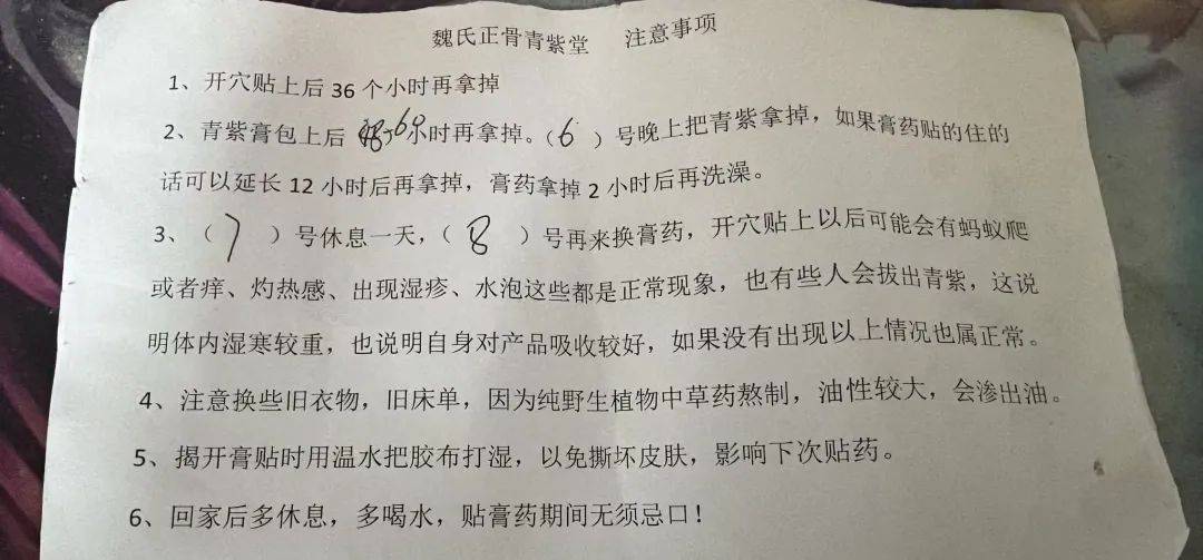 宁波一老人花费近万元贴膏药后入院<strong></p>
<p>Bybit</strong>，儿子：医院都下了病危通知书