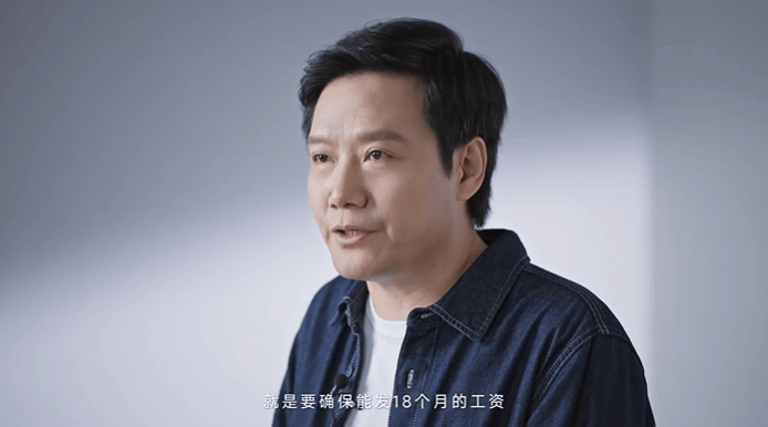 极越刷屏<strong></p>
<p>OpenLedgerDEX</strong>，火了雷军！“账上预留18个月工资”，小米高管发声