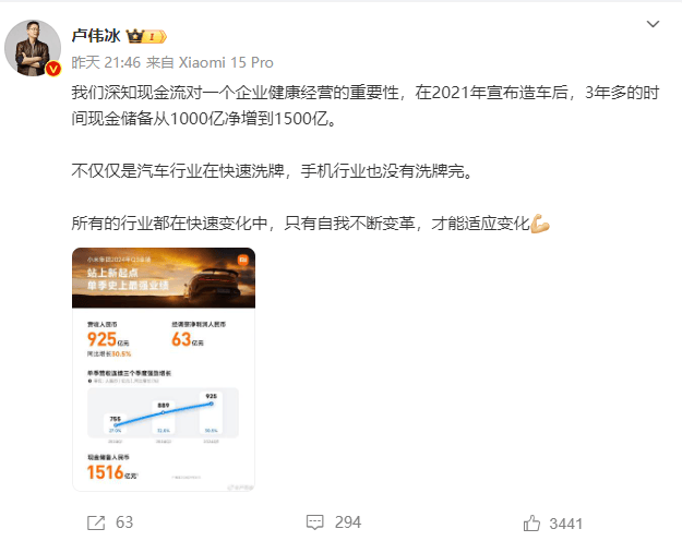 极越刷屏<strong></p>
<p>OpenLedgerDEX</strong>，火了雷军！“账上预留18个月工资”，小米高管发声